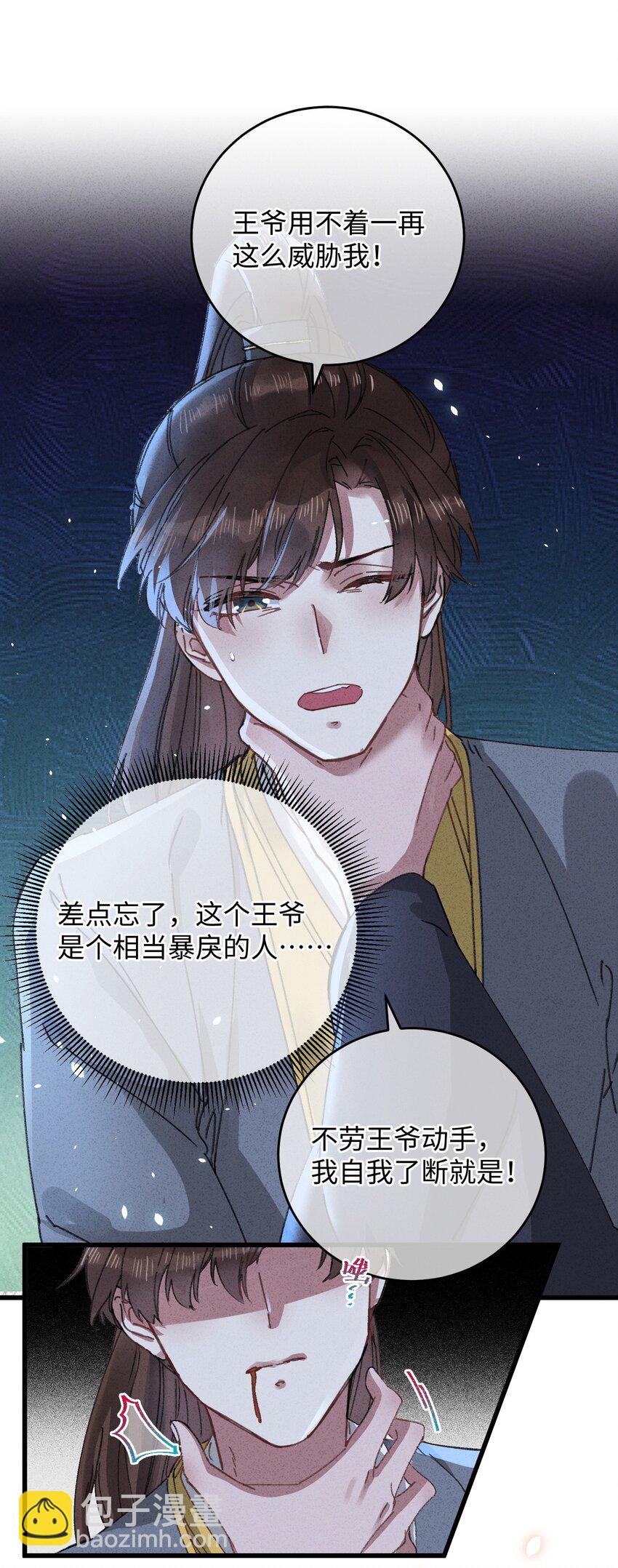 015 王妃是睡着了，不是死了!(1/2)-第15话