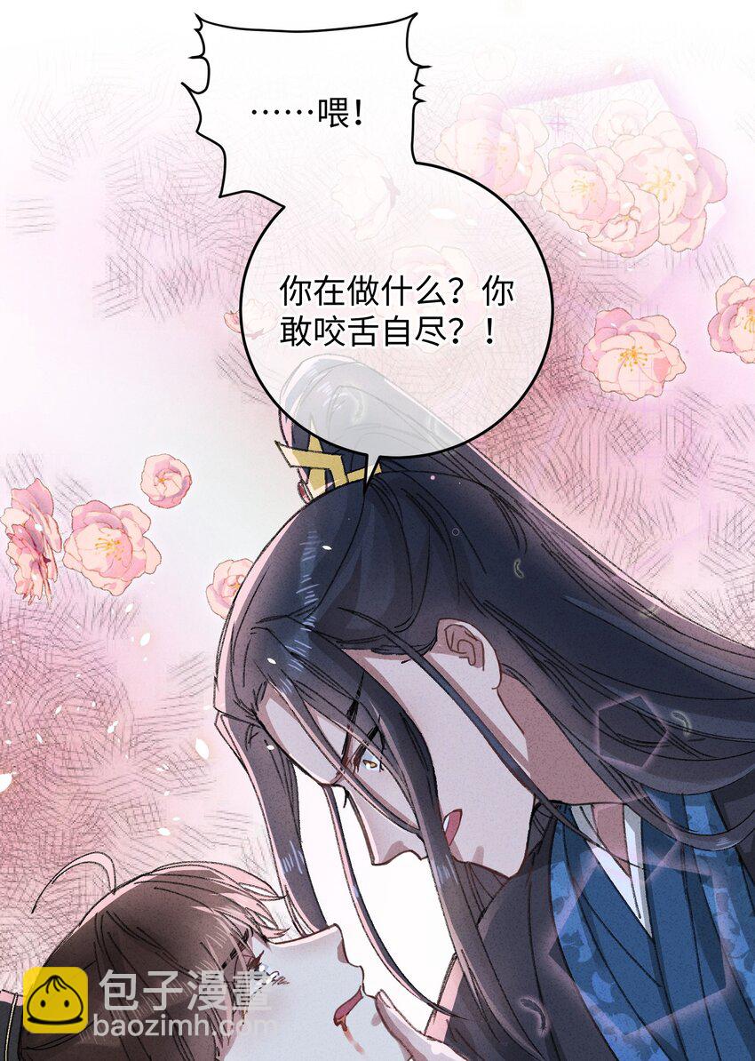 015 王妃是睡着了，不是死了!(1/2)-第15话