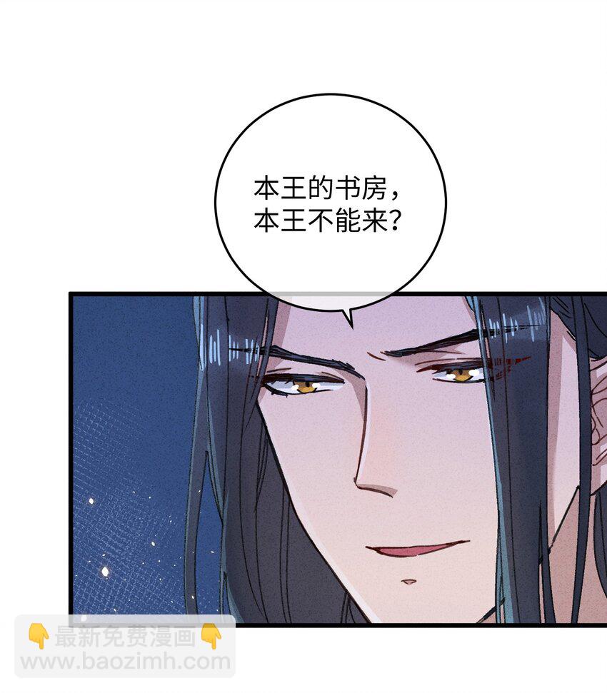 015 王妃是睡着了，不是死了!(1/2)-第15话