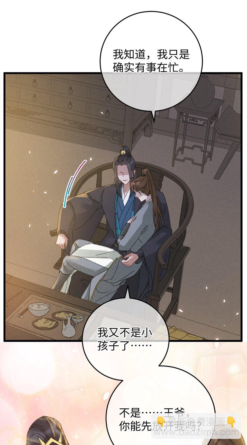 015 王妃是睡着了，不是死了!(1/2)-第15话