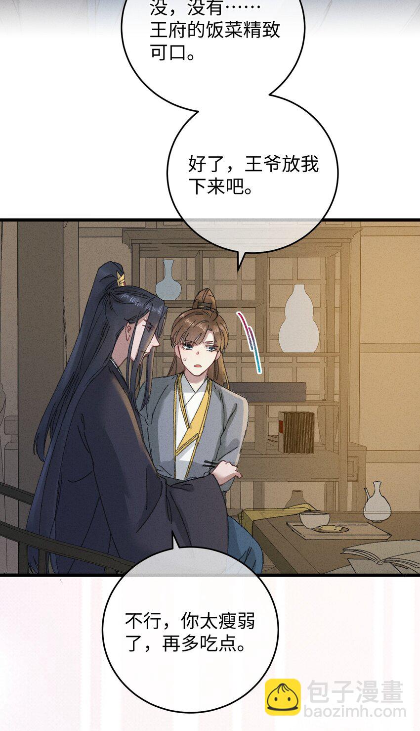 015 王妃是睡着了，不是死了!(1/2)-第15话