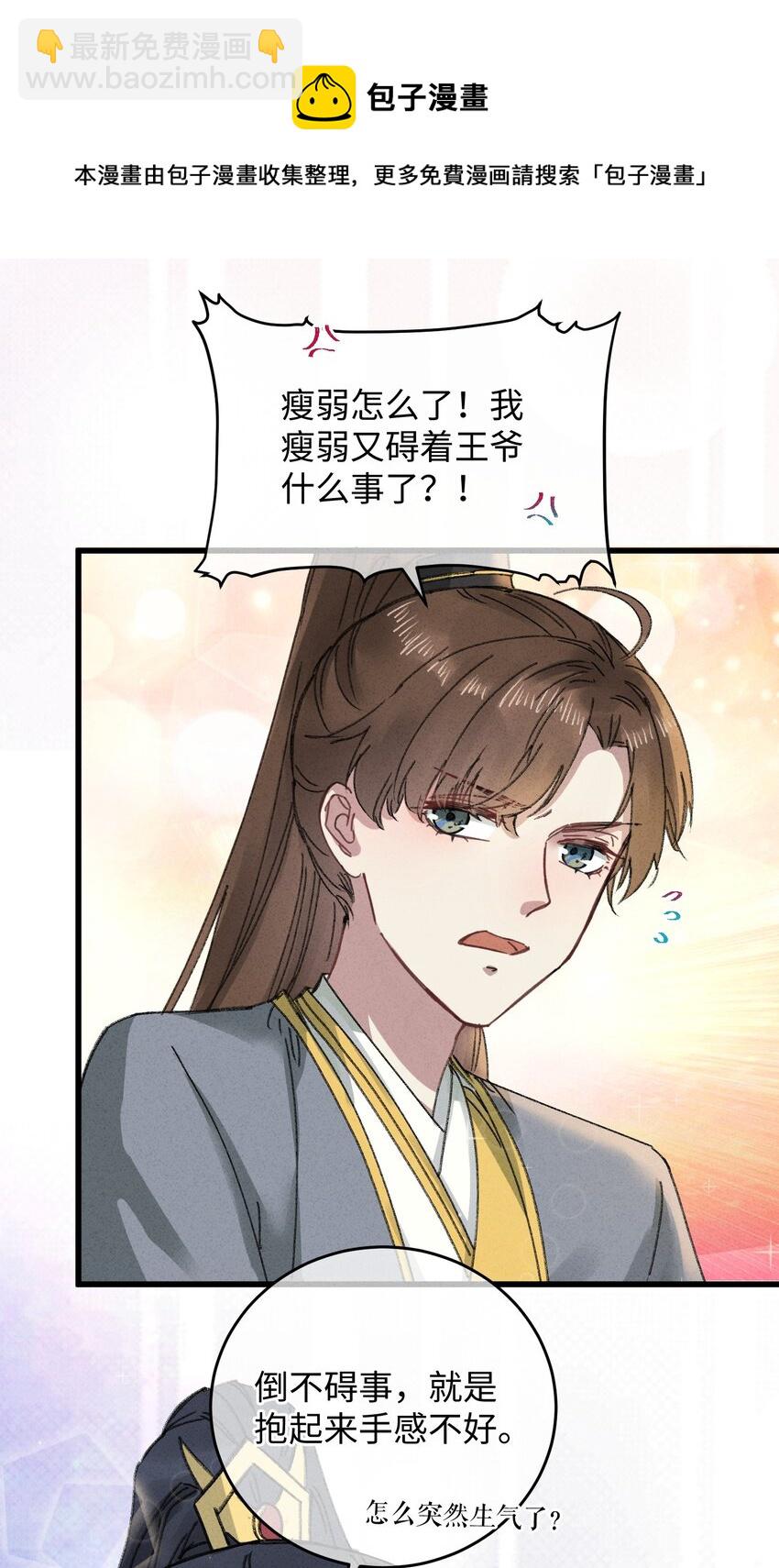 015 王妃是睡着了，不是死了!(1/2)-第15话