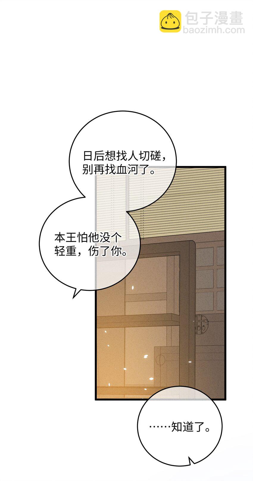 015 王妃是睡着了，不是死了!(1/2)-第15话