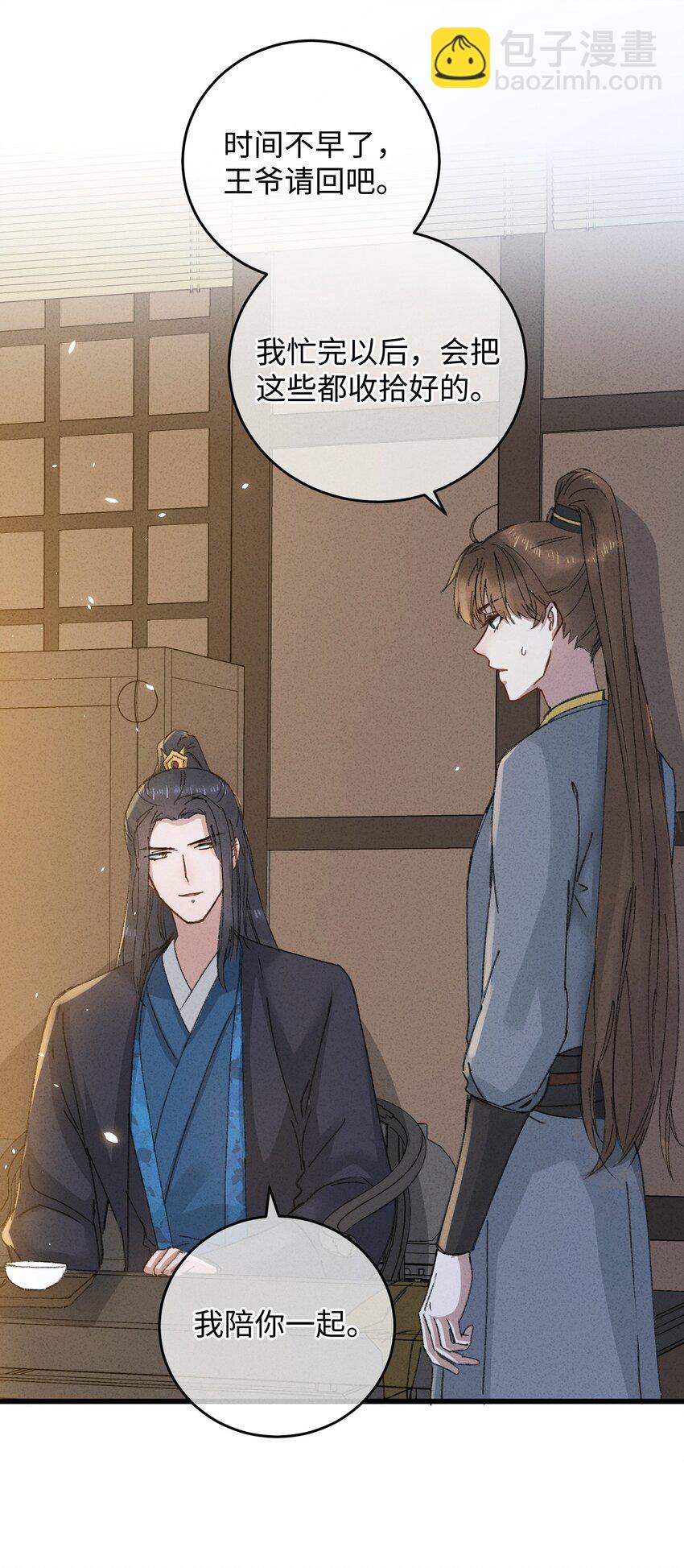 015 王妃是睡着了，不是死了!(1/2)-第15话