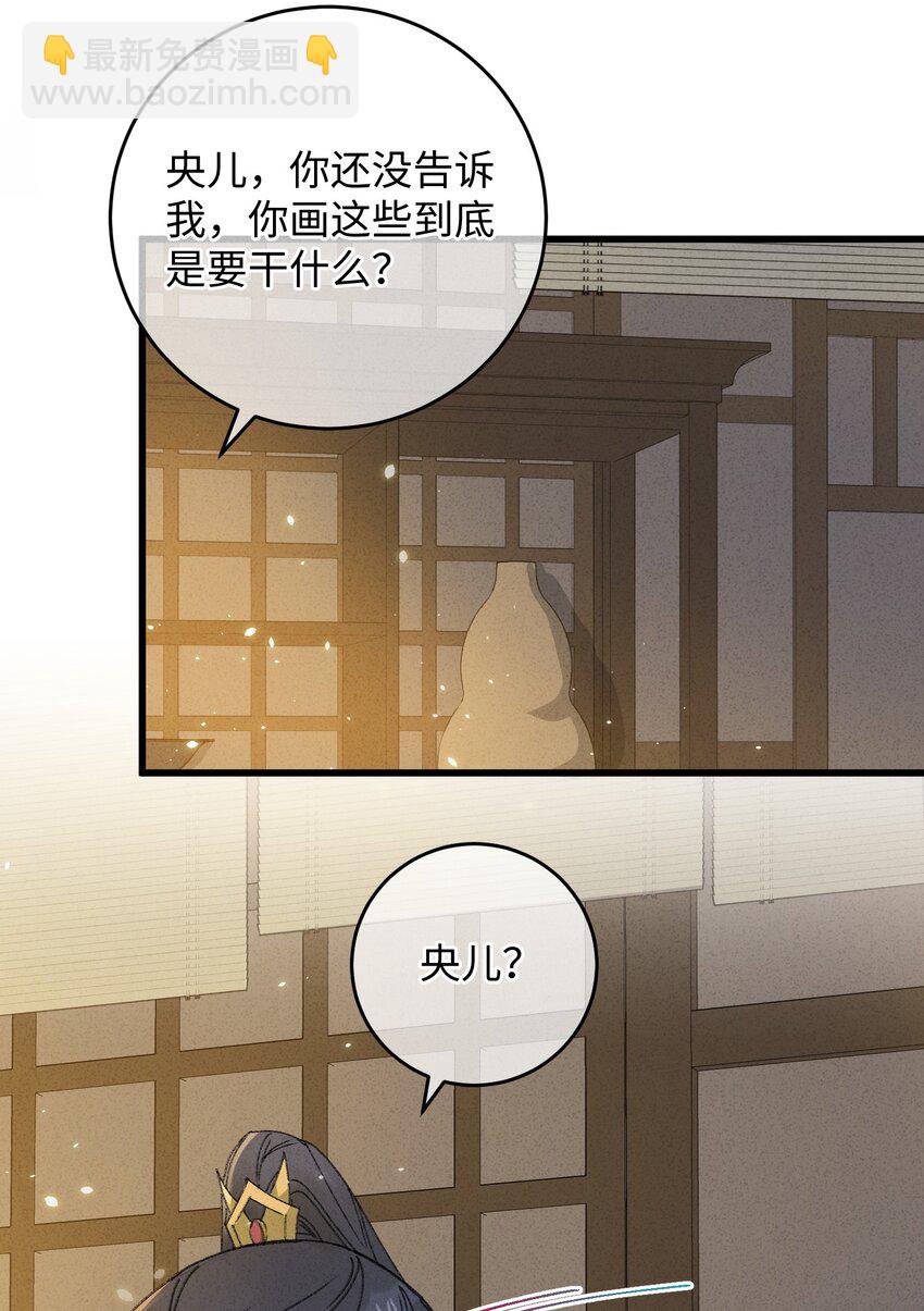 015 王妃是睡着了，不是死了!(1/2)-第15话