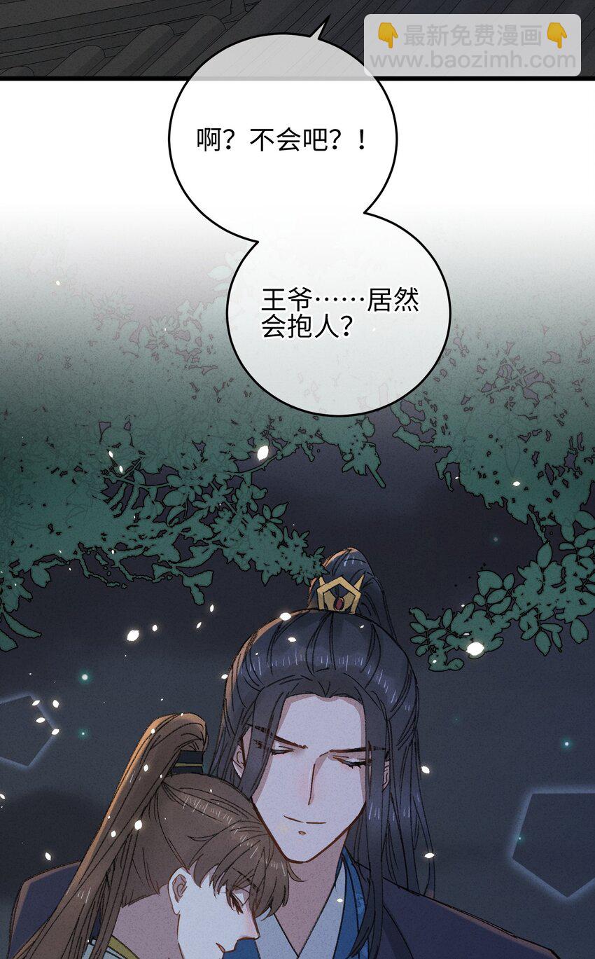 015 王妃是睡着了，不是死了!(1/2)-第15话