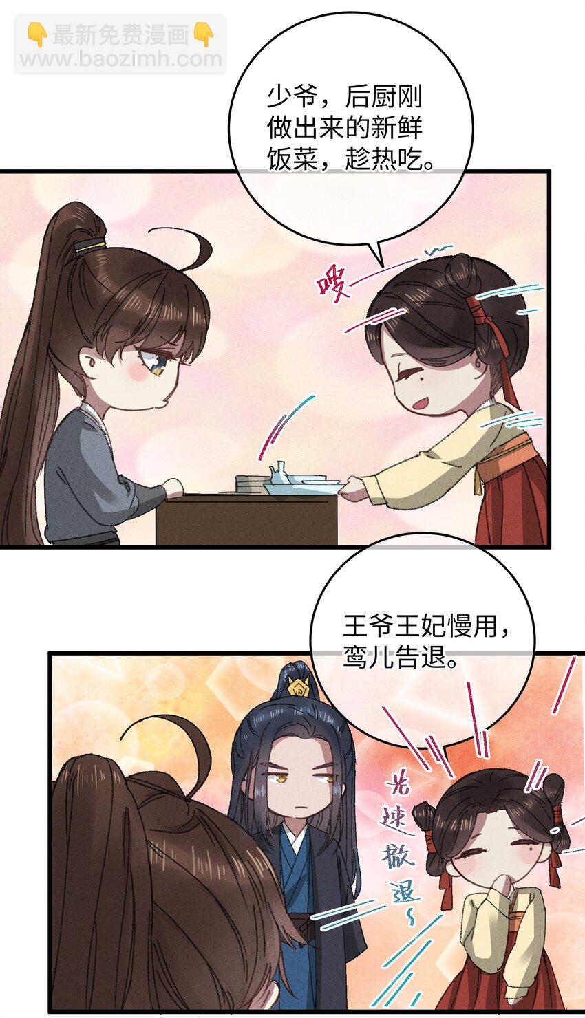 015 王妃是睡着了，不是死了!(1/2)-第15话