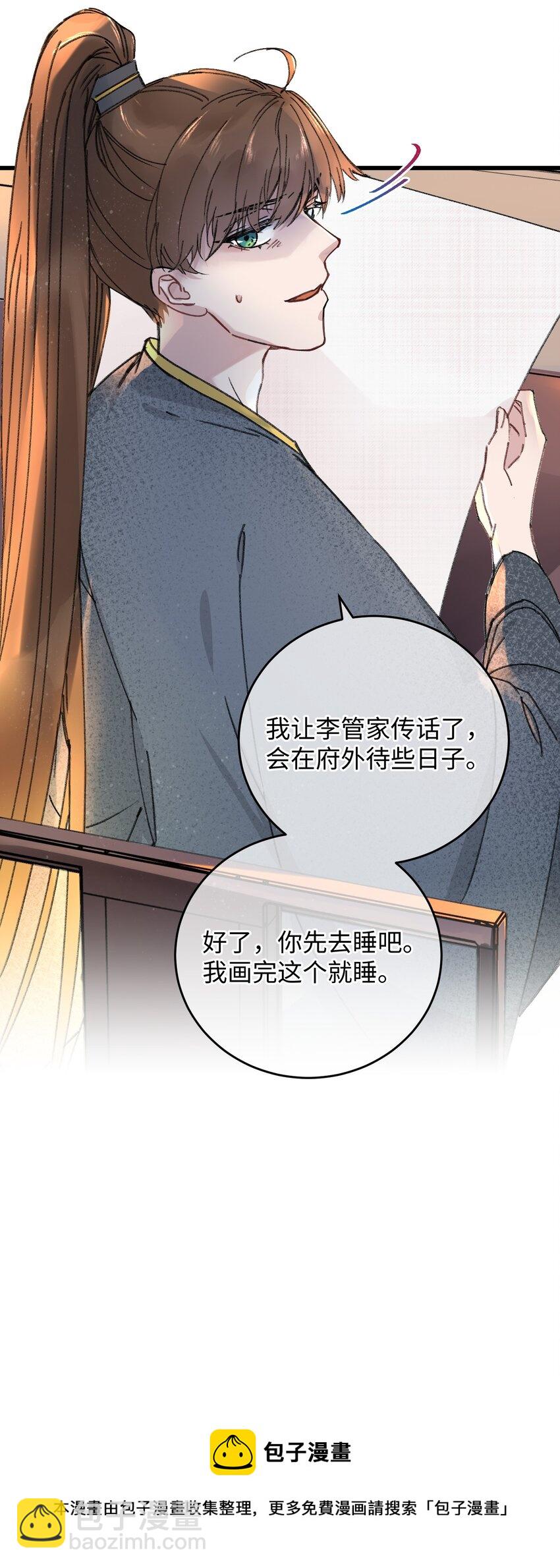 017 王妃偷情被抓？(1/2)-第17话