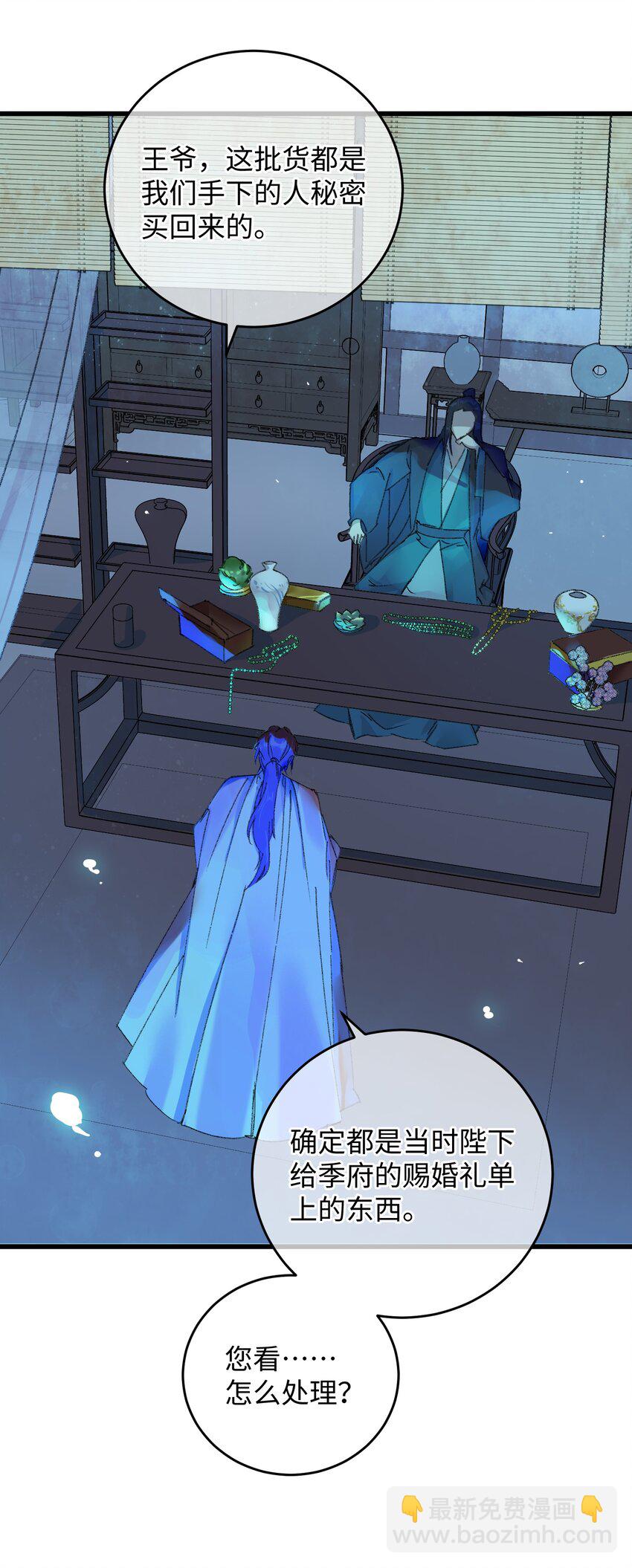 017 王妃偷情被抓？(1/2)-第17话