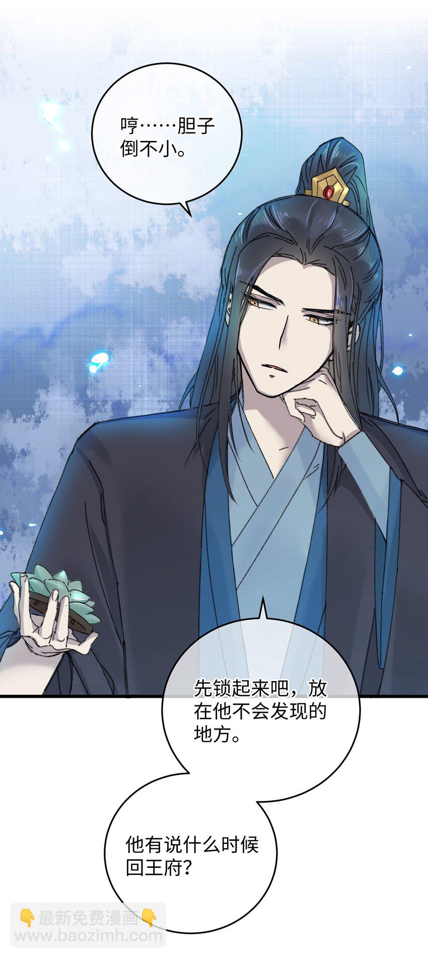 017 王妃偷情被抓？(1/2)-第17话