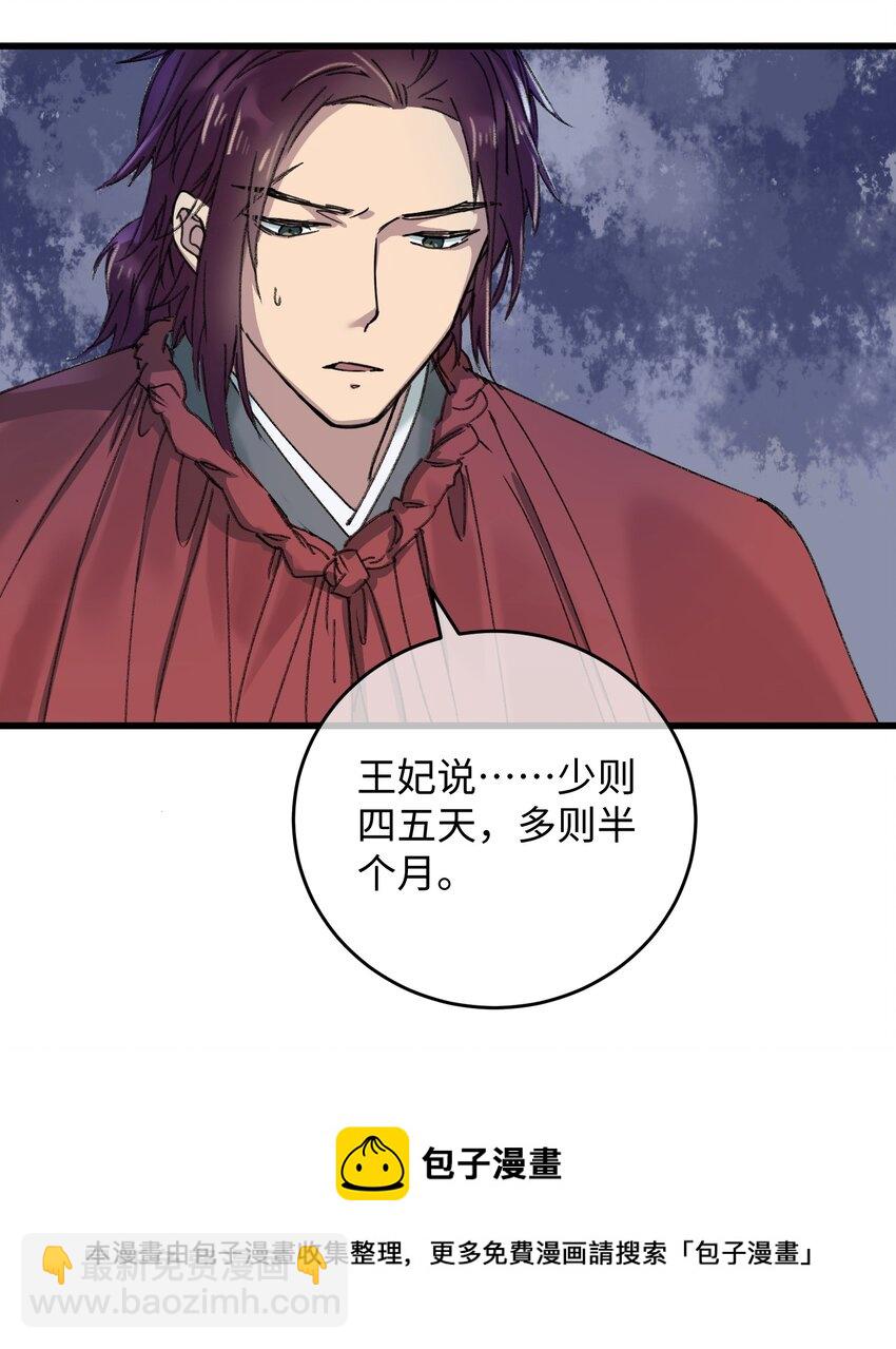 017 王妃偷情被抓？(1/2)-第17话