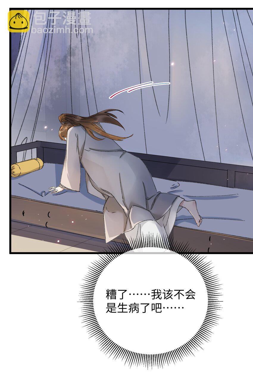 017 王妃偷情被抓？(1/2)-第17话