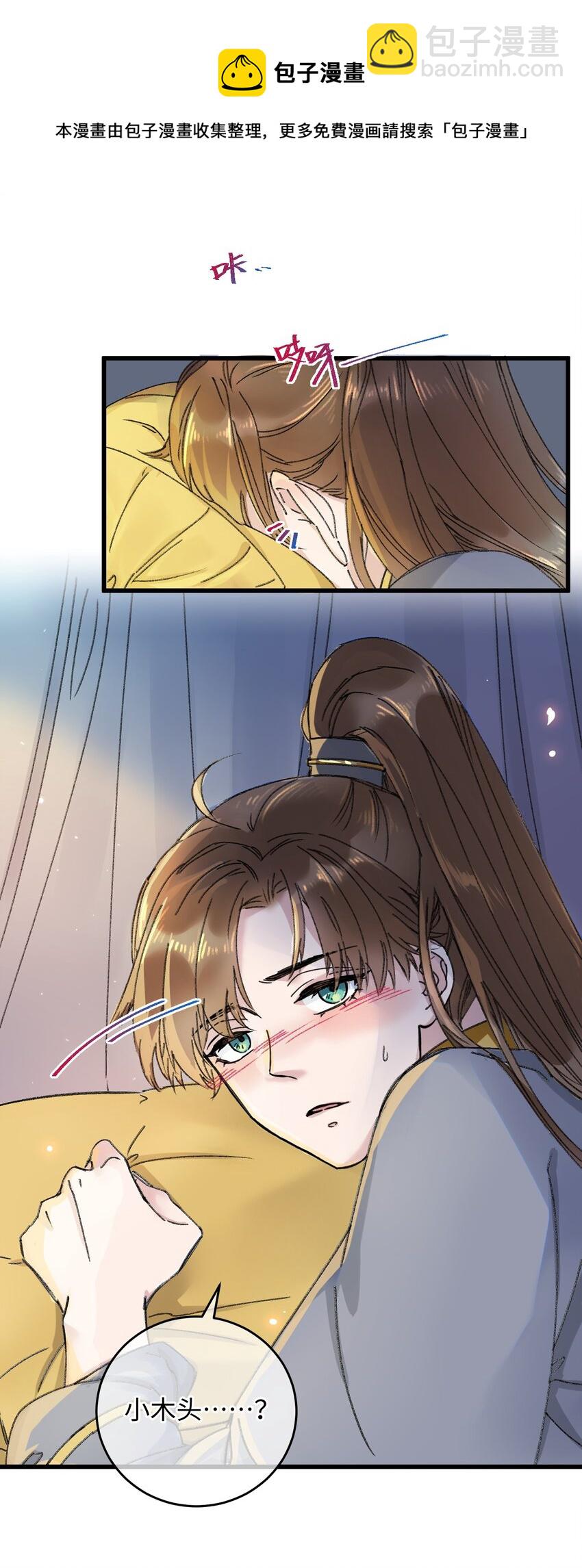 017 王妃偷情被抓？(1/2)-第17话