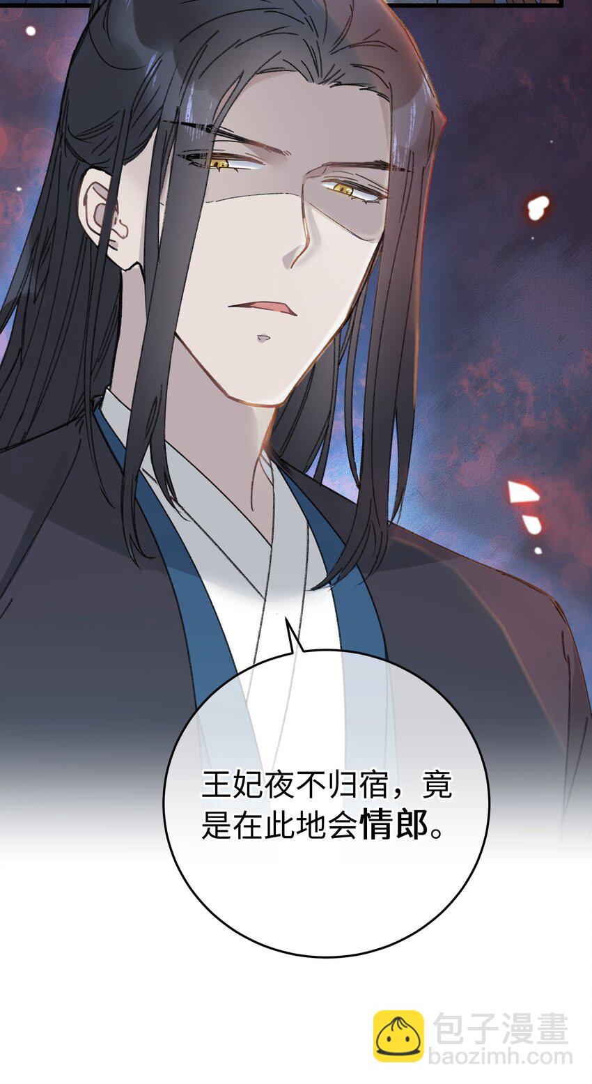 017 王妃偷情被抓？(1/2)-第17话