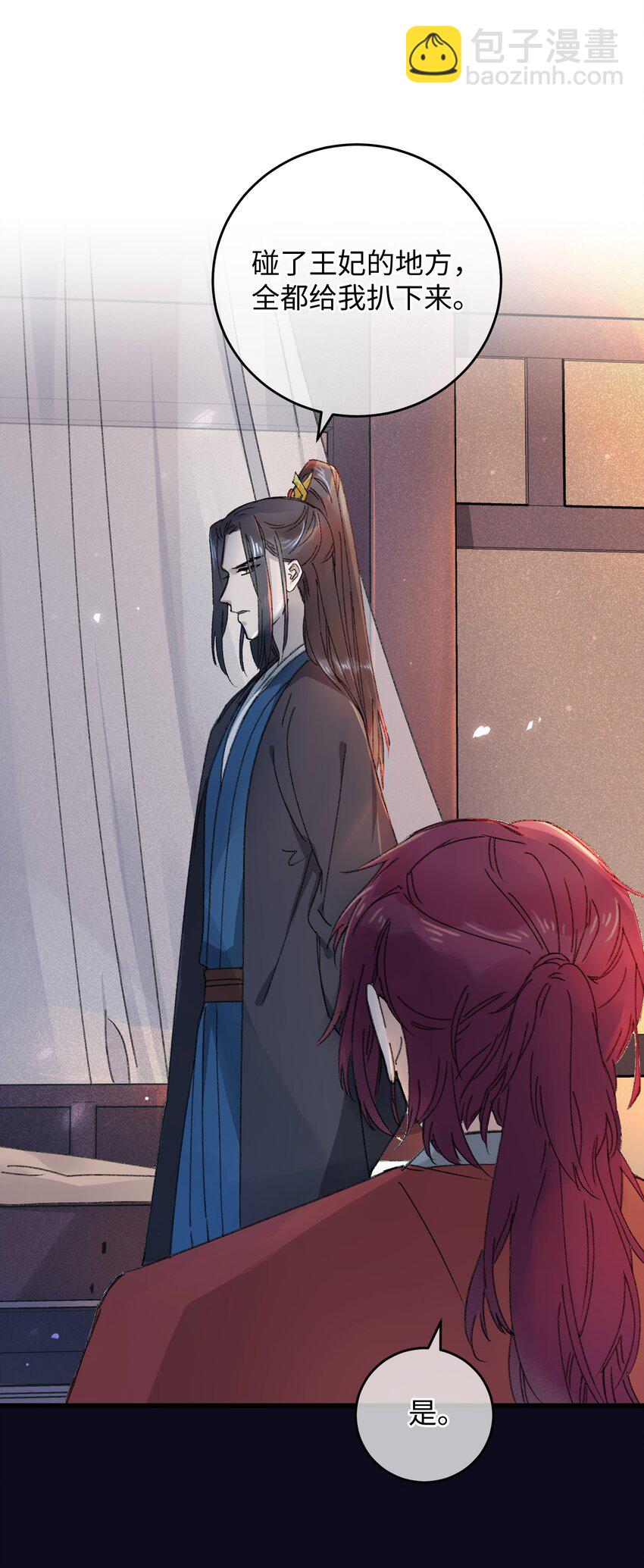 017 王妃偷情被抓？(1/2)-第17话