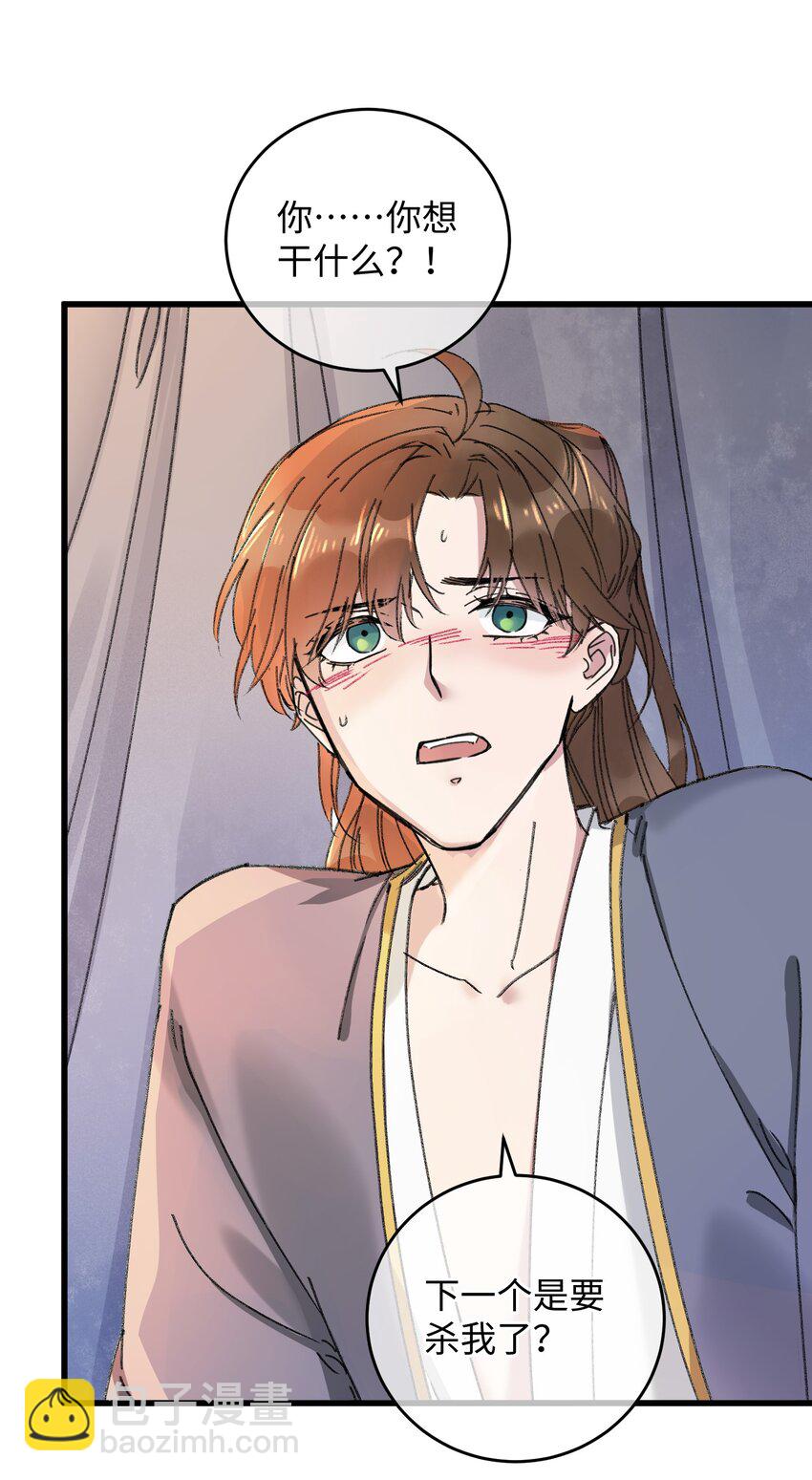 017 王妃偷情被抓？(1/2)-第17话