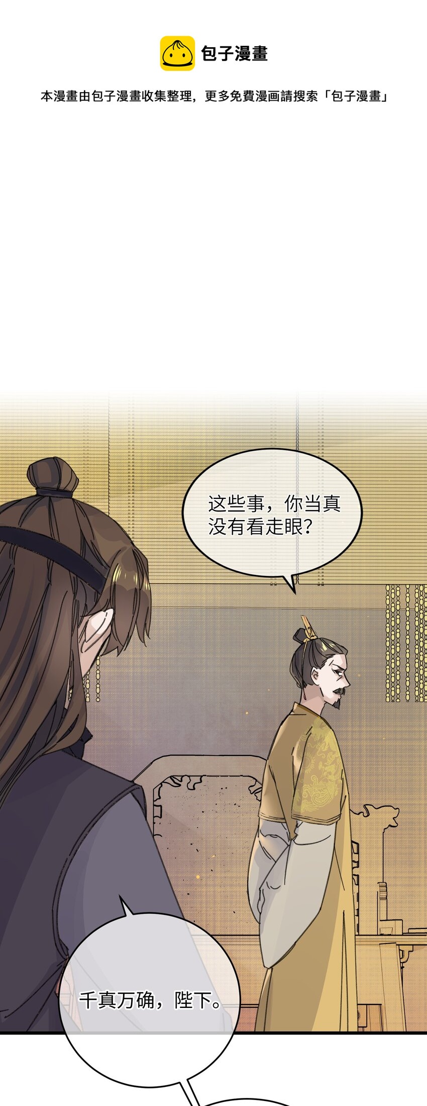 019 亦景的真身(1/2)-第19话