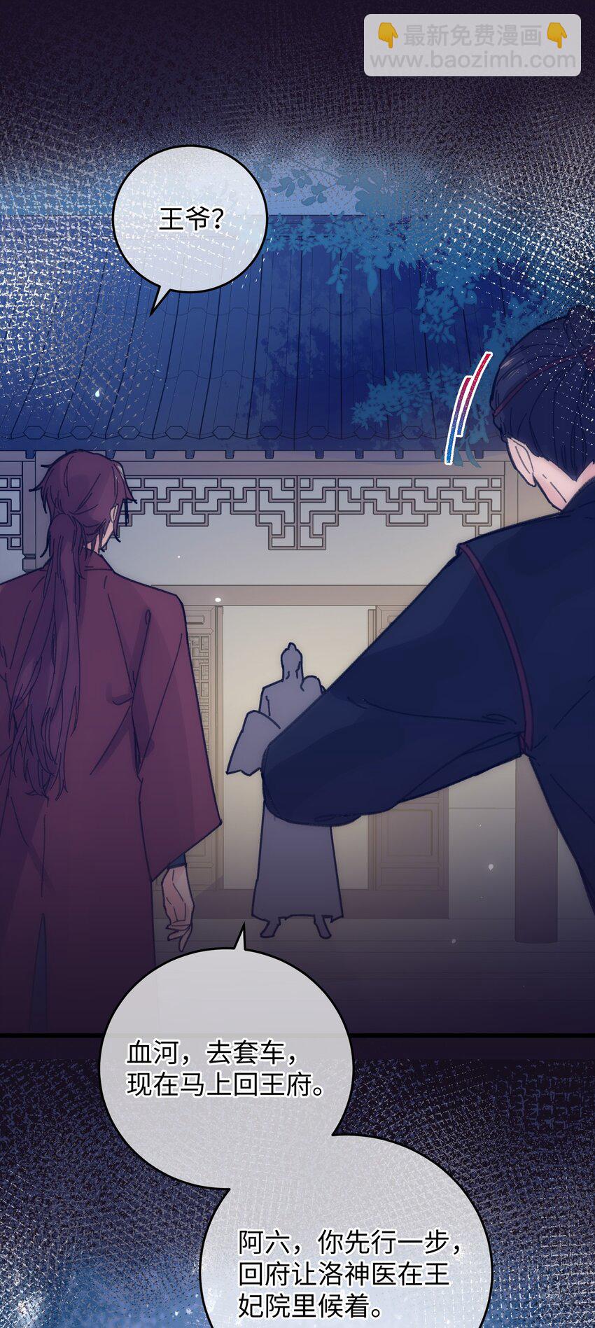 019 亦景的真身(1/2)-第19话