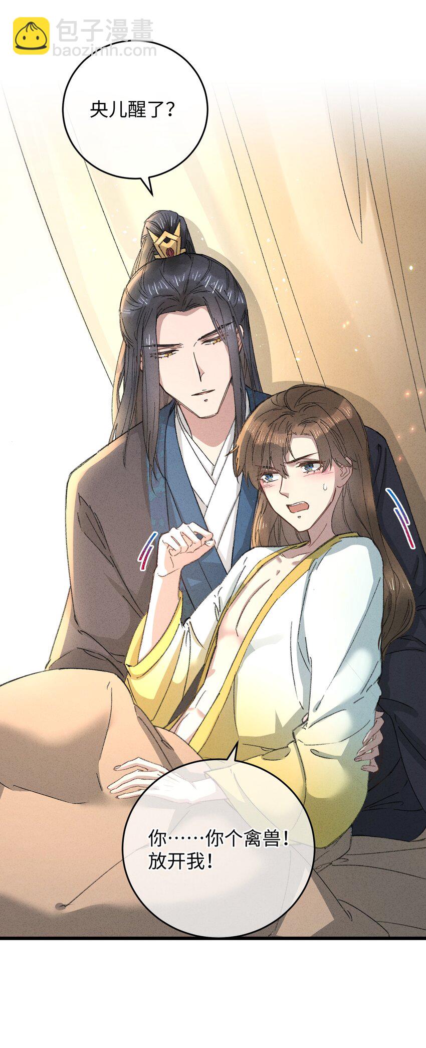 019 亦景的真身(1/2)-第19话