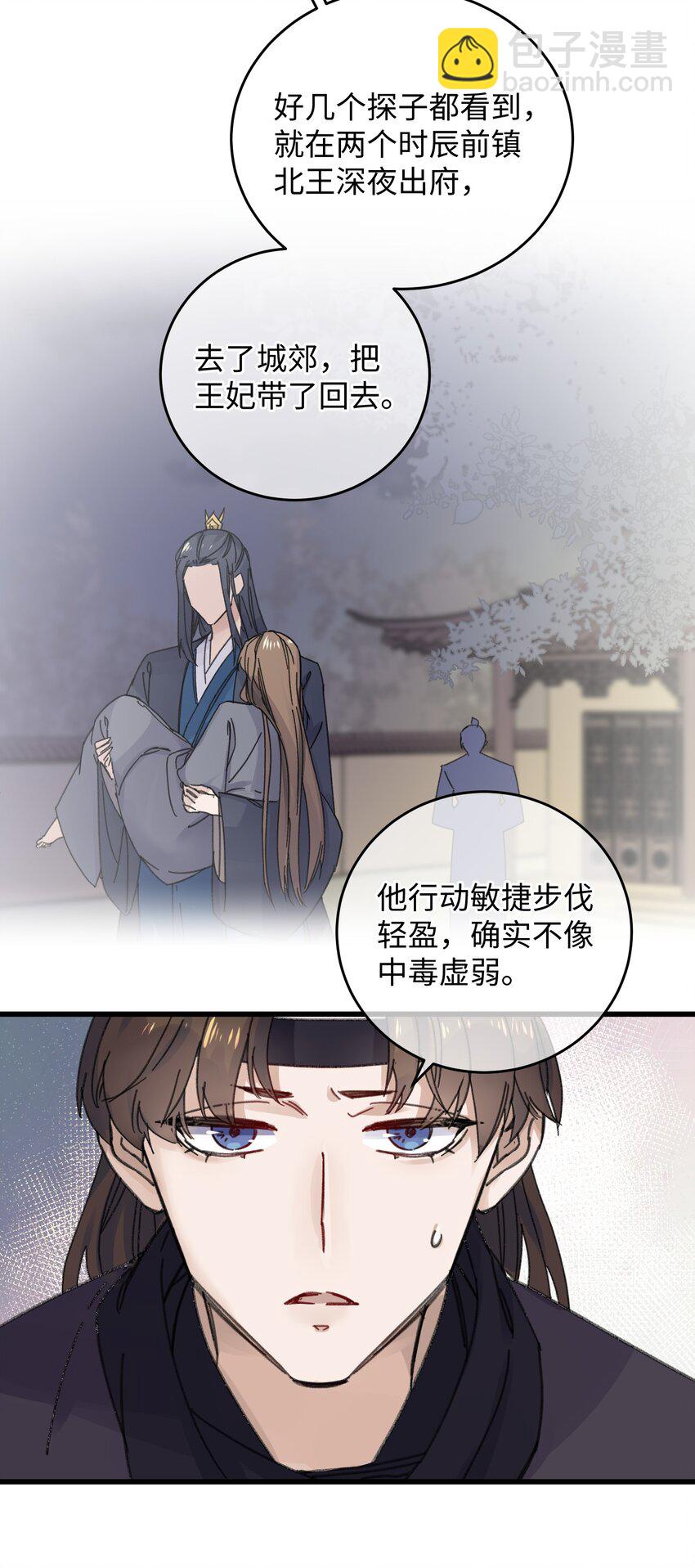 019 亦景的真身(1/2)-第19话