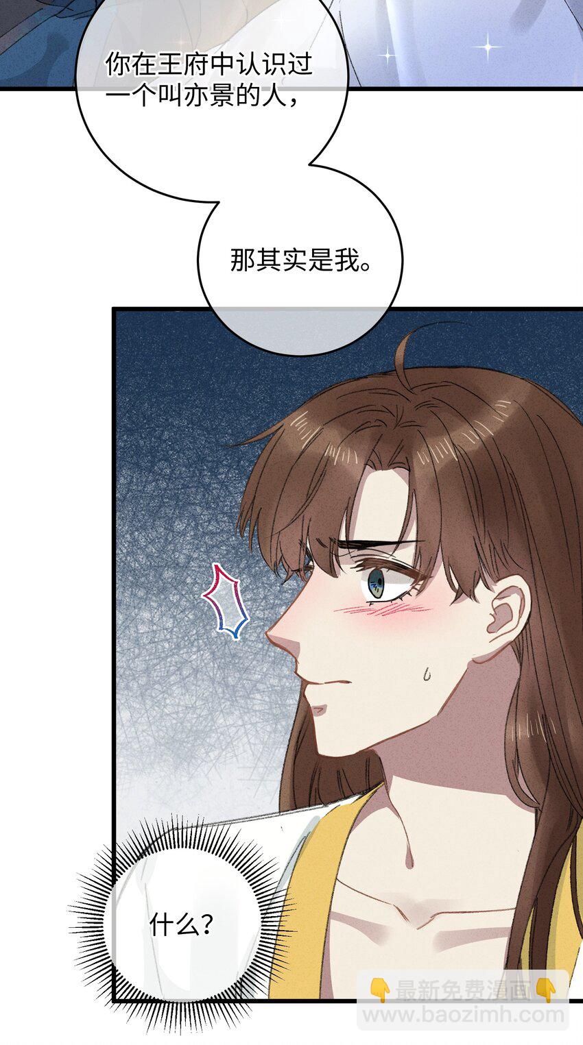 019 亦景的真身(1/2)-第19话