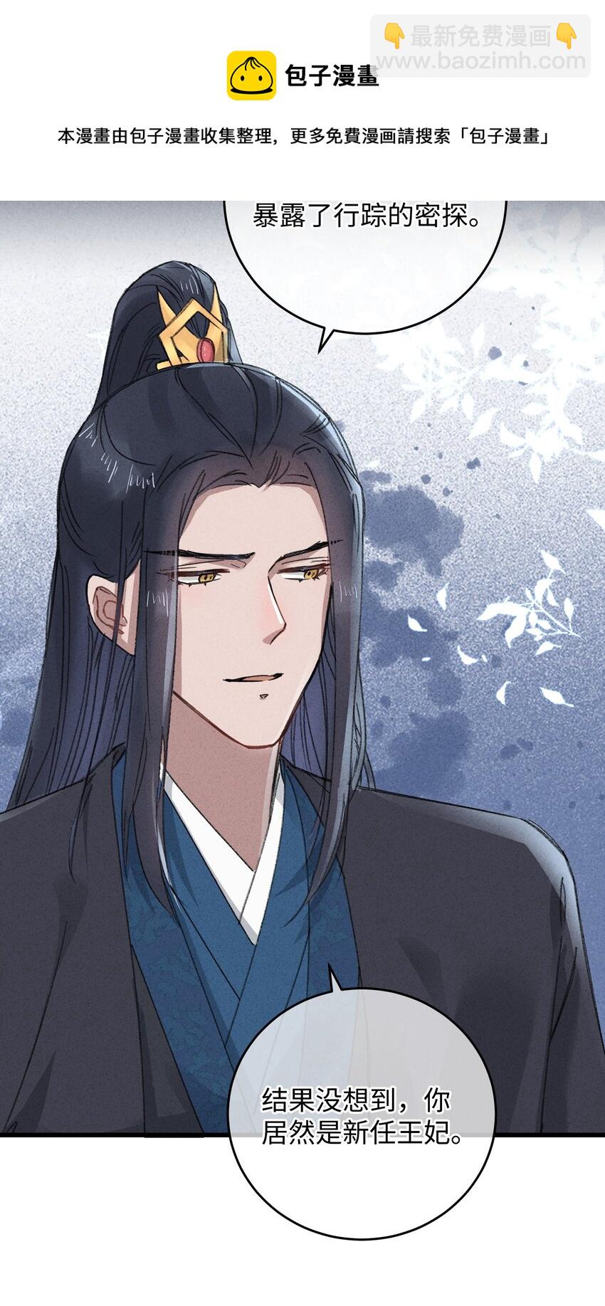 019 亦景的真身(1/2)-第19话