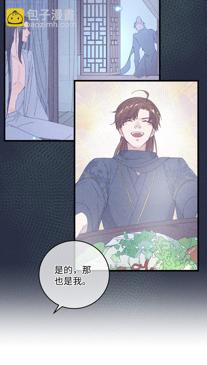 019 亦景的真身(1/2)-第19话