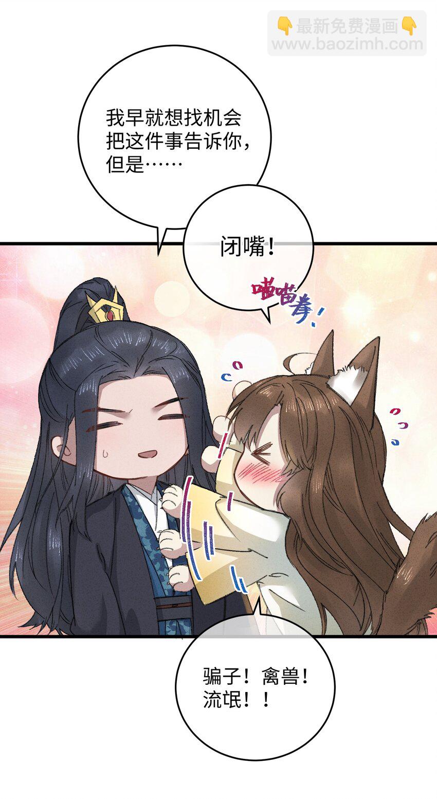 019 亦景的真身(1/2)-第19话