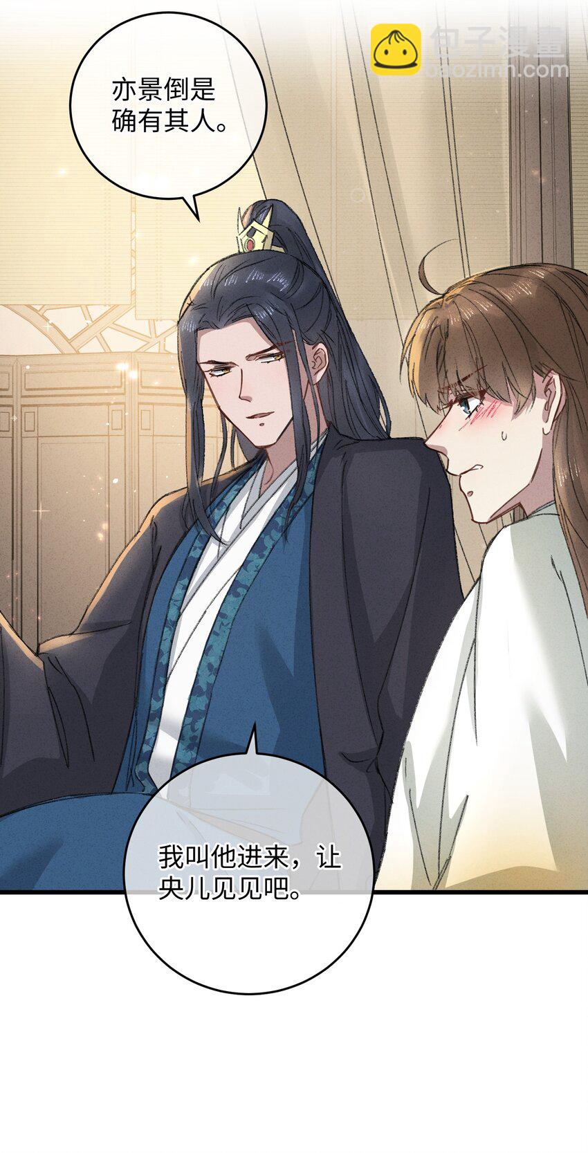 019 亦景的真身(1/2)-第19话