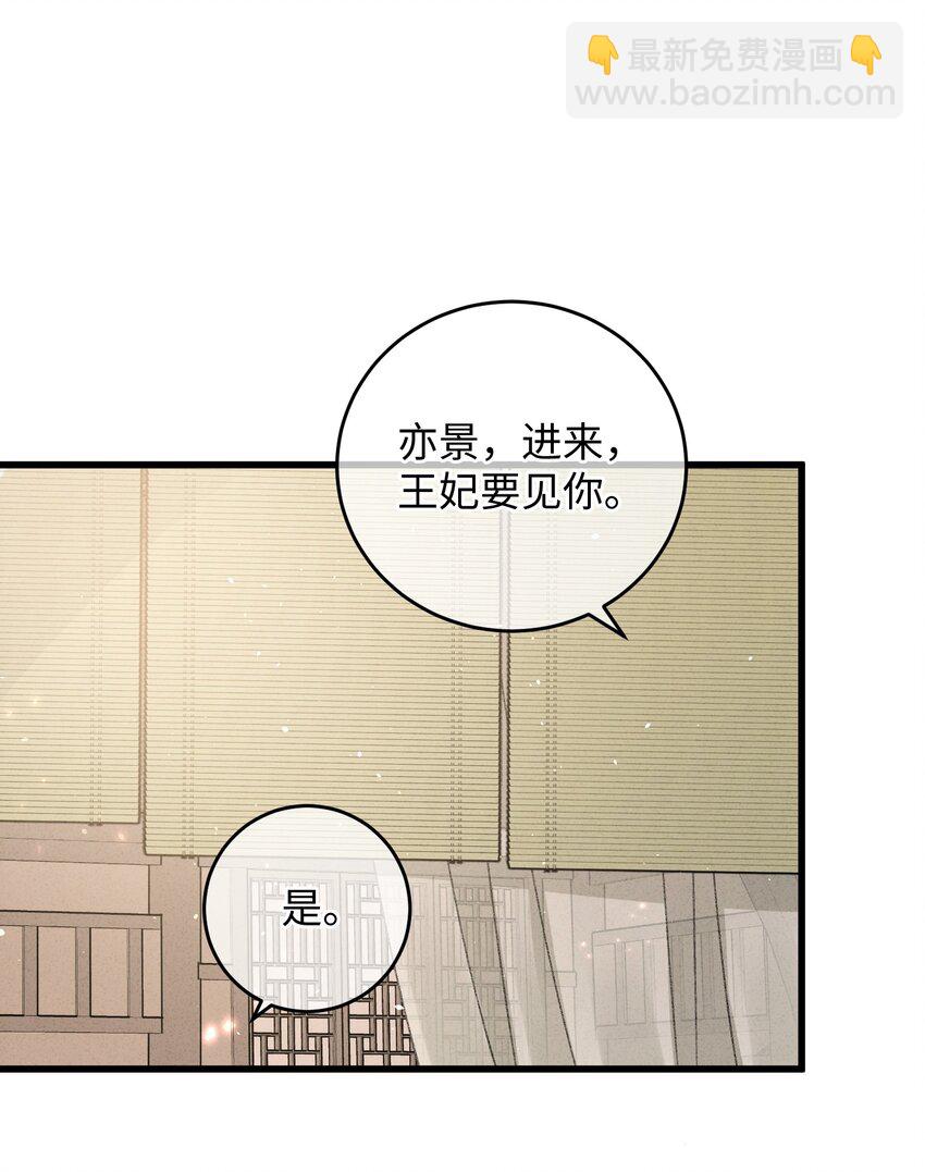 019 亦景的真身(1/2)-第19话