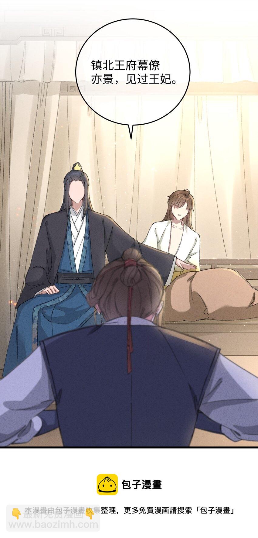 019 亦景的真身(1/2)-第19话