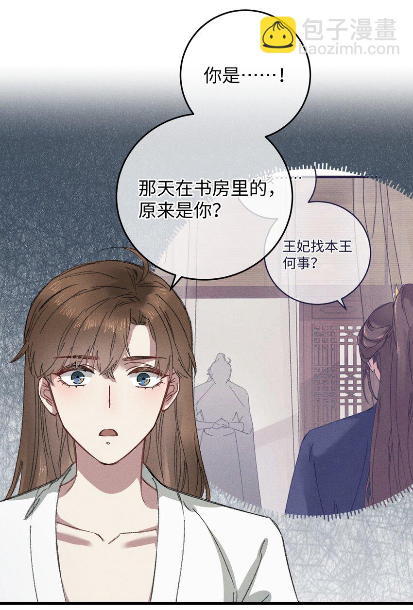 019 亦景的真身(1/2)-第19话