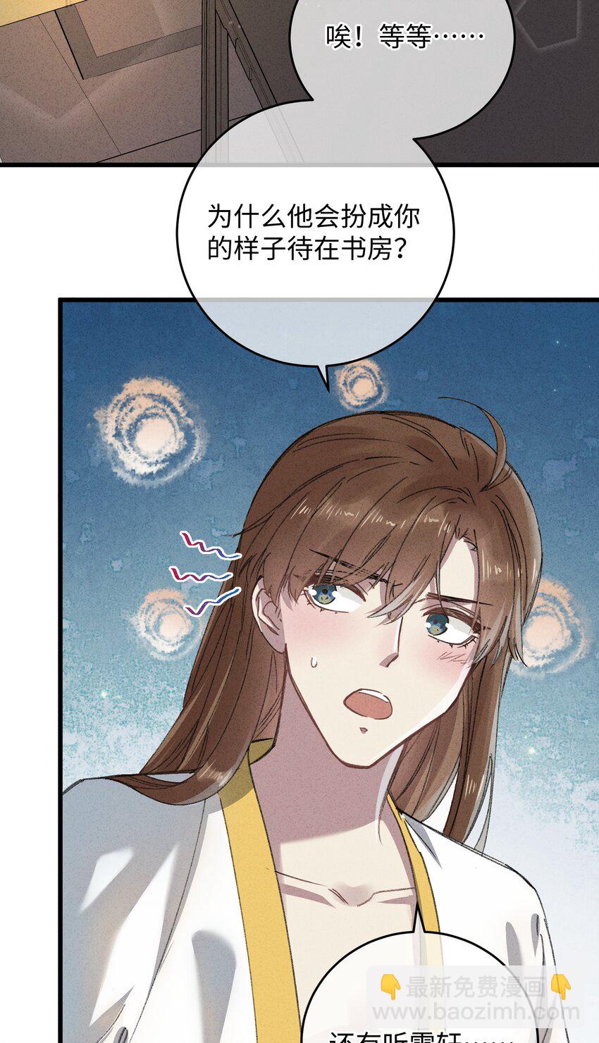 019 亦景的真身(1/2)-第19话