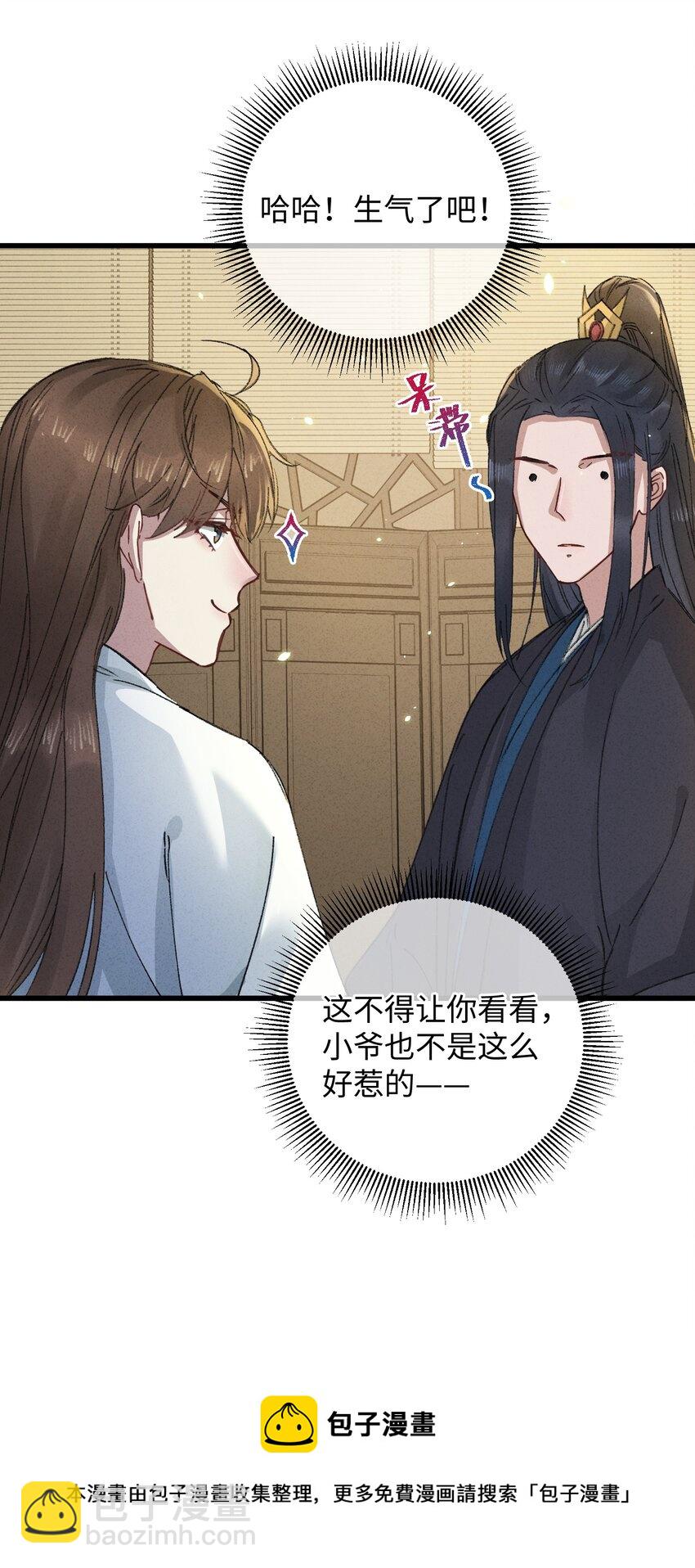 019 亦景的真身(1/2)-第19话