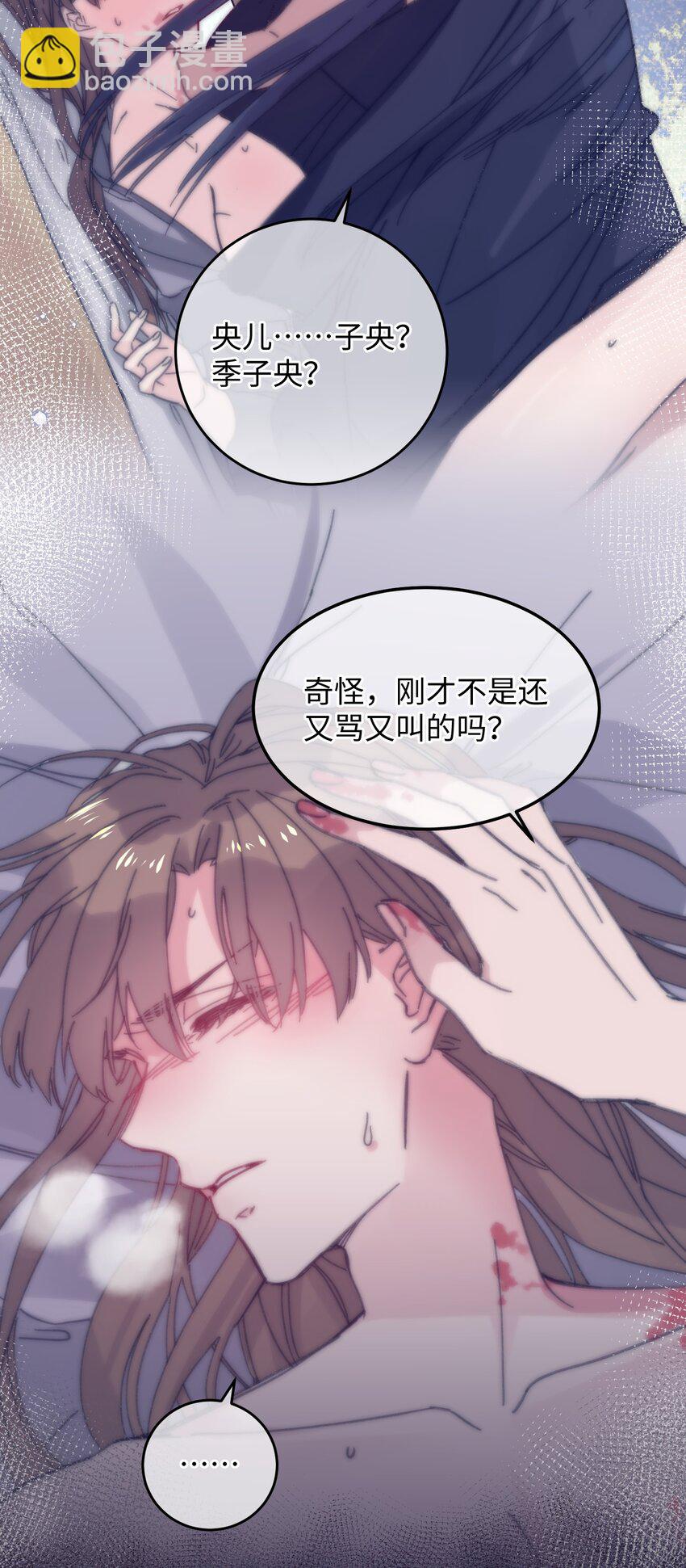 019 亦景的真身(1/2)-第19话