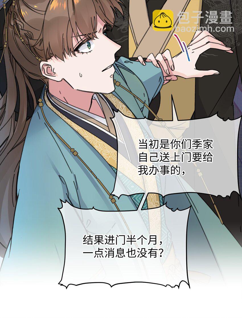 021 大皇子好，我叫香蕉你个不那那～(1/2)-第21话