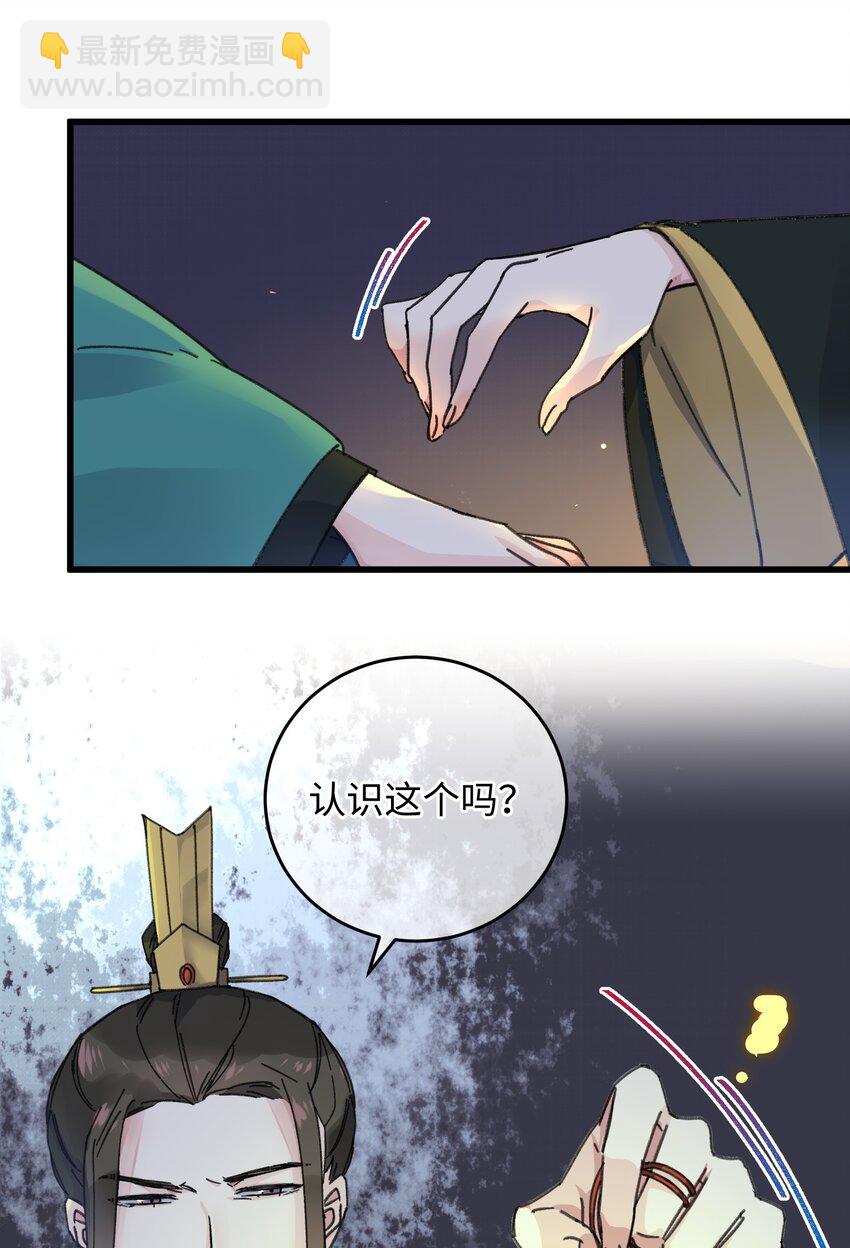 021 大皇子好，我叫香蕉你个不那那～(1/2)-第21话