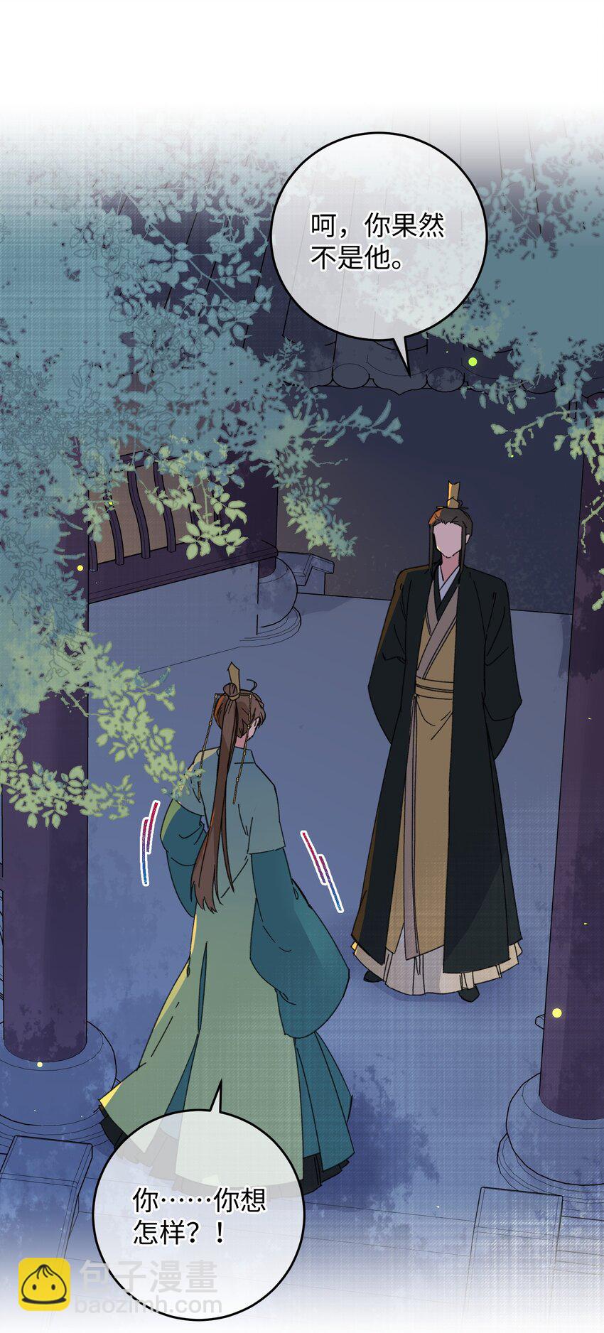 021 大皇子好，我叫香蕉你个不那那～(1/2)-第21话