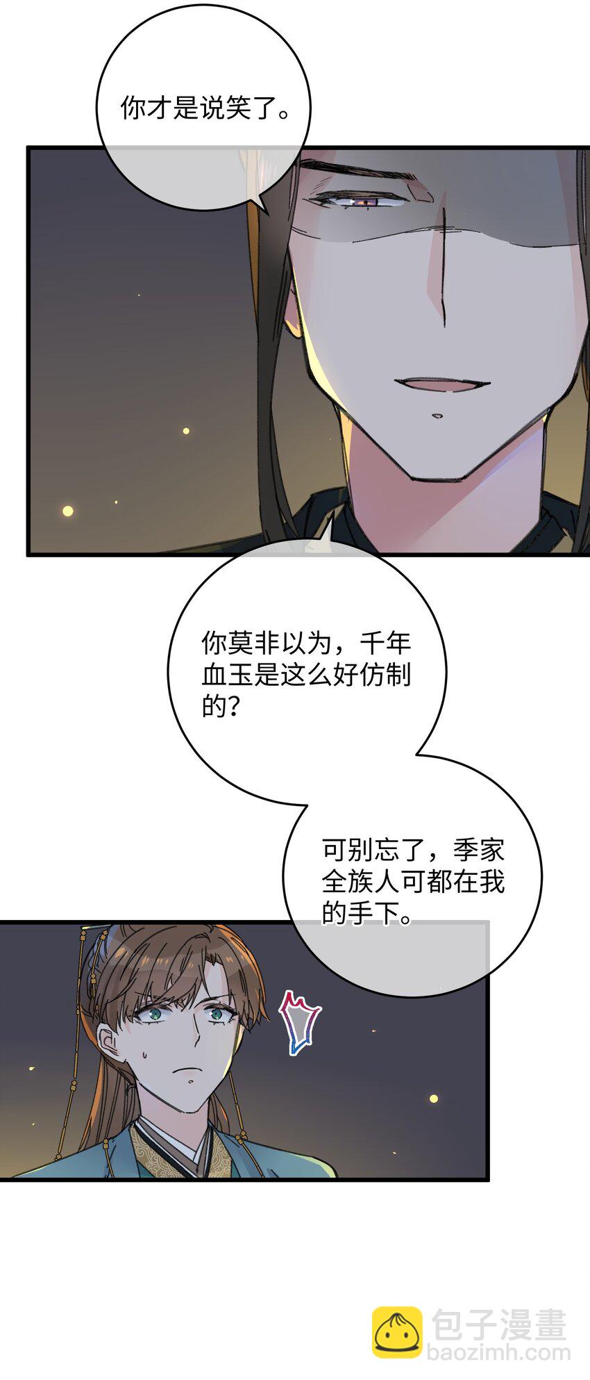 021 大皇子好，我叫香蕉你个不那那～(1/2)-第21话