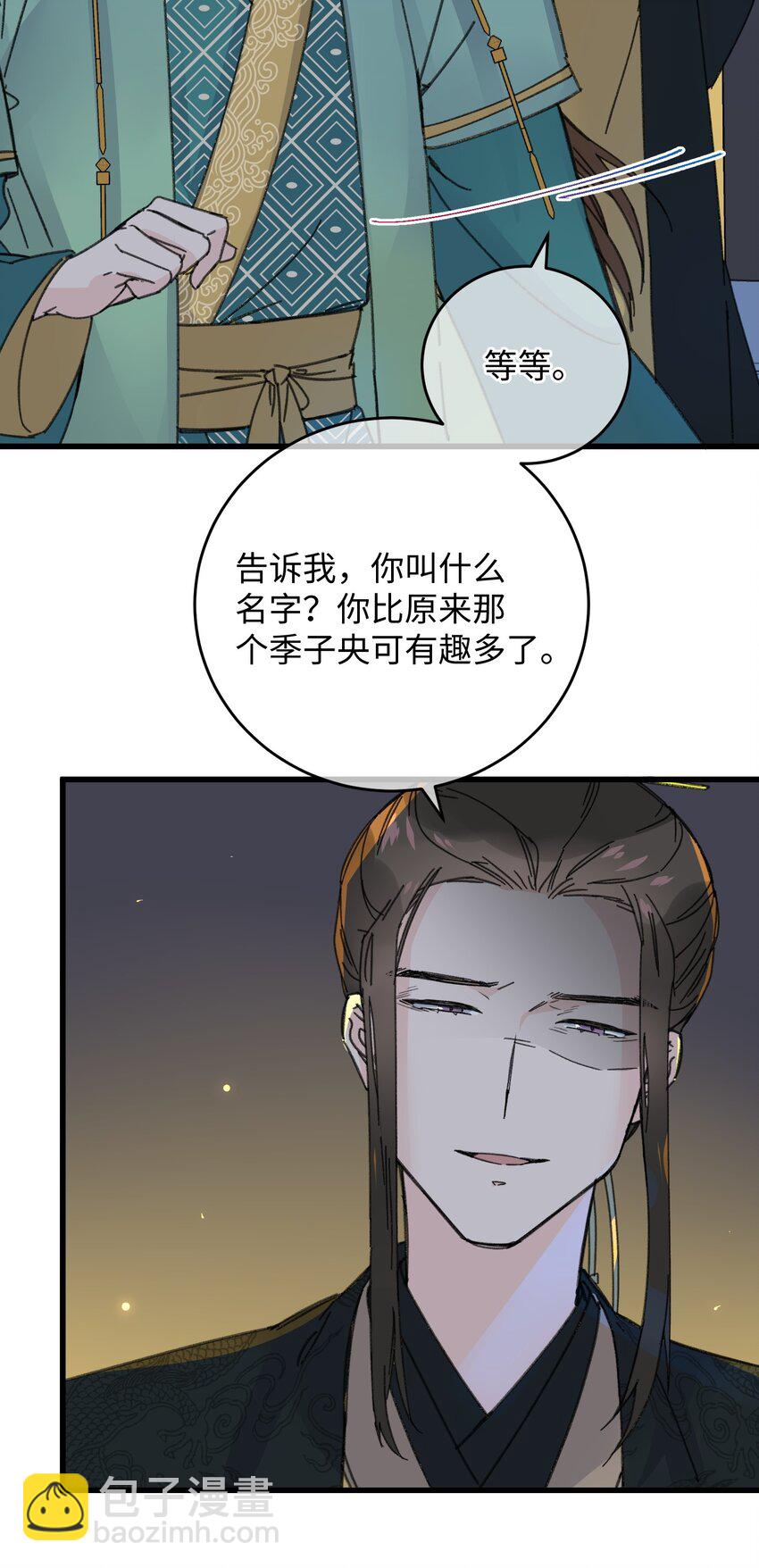 021 大皇子好，我叫香蕉你个不那那～(1/2)-第21话