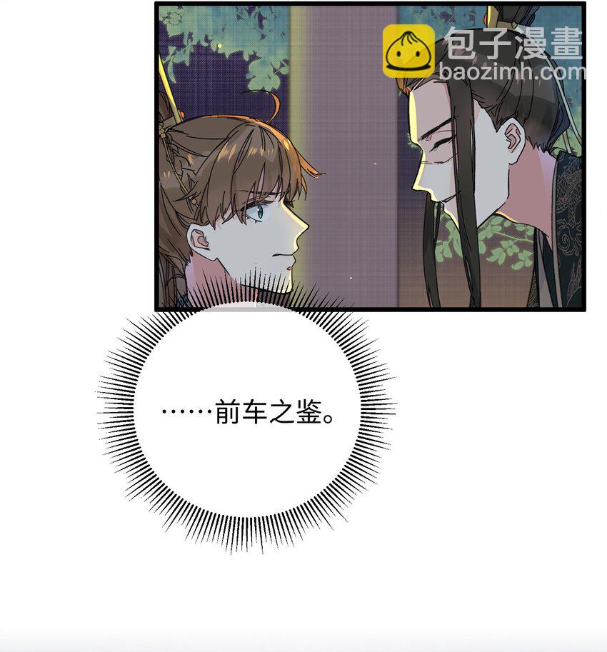 021 大皇子好，我叫香蕉你个不那那～(1/2)-第21话