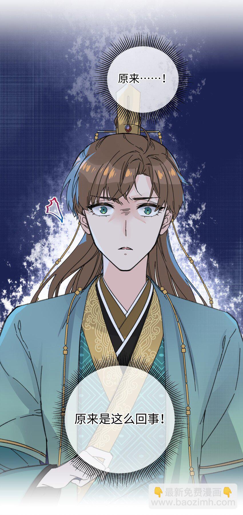 021 大皇子好，我叫香蕉你个不那那～(1/2)-第21话