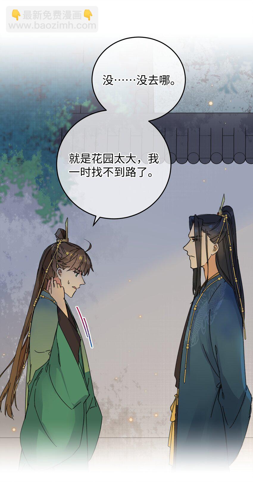 021 大皇子好，我叫香蕉你个不那那～(1/2)-第21话