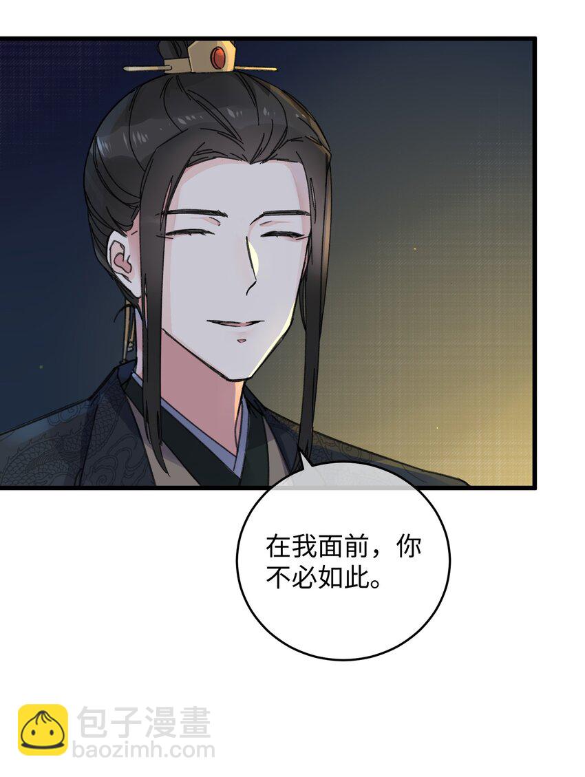 021 大皇子好，我叫香蕉你个不那那～(1/2)-第21话