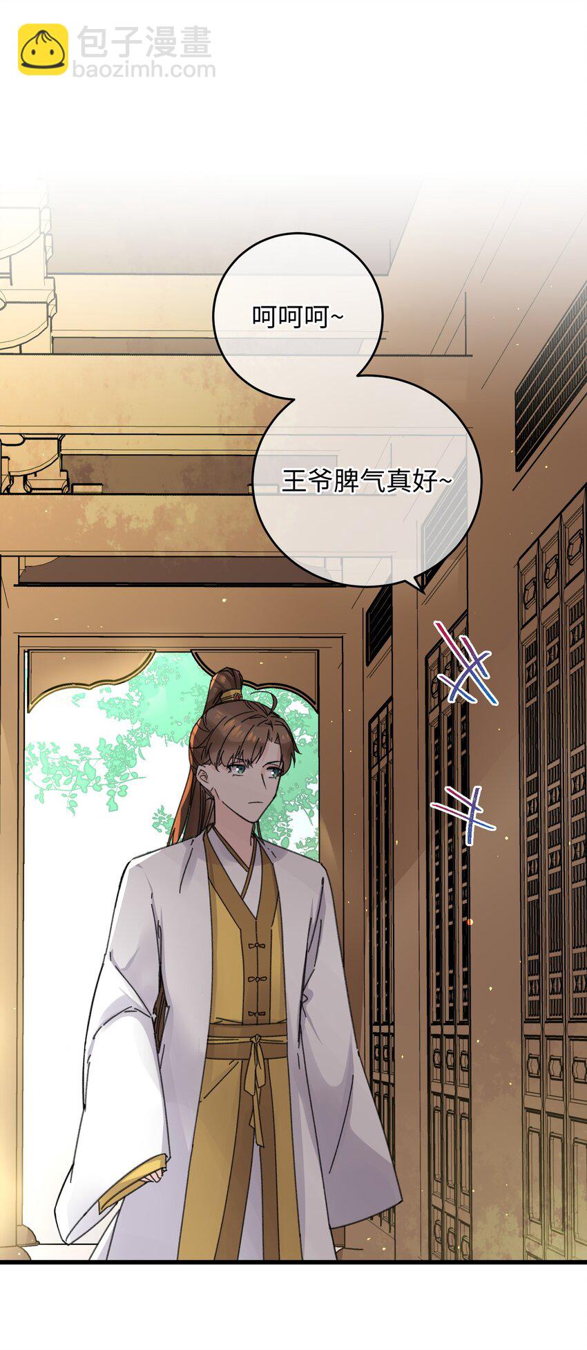 023 你不会是对王爷动了心吧？-第23话