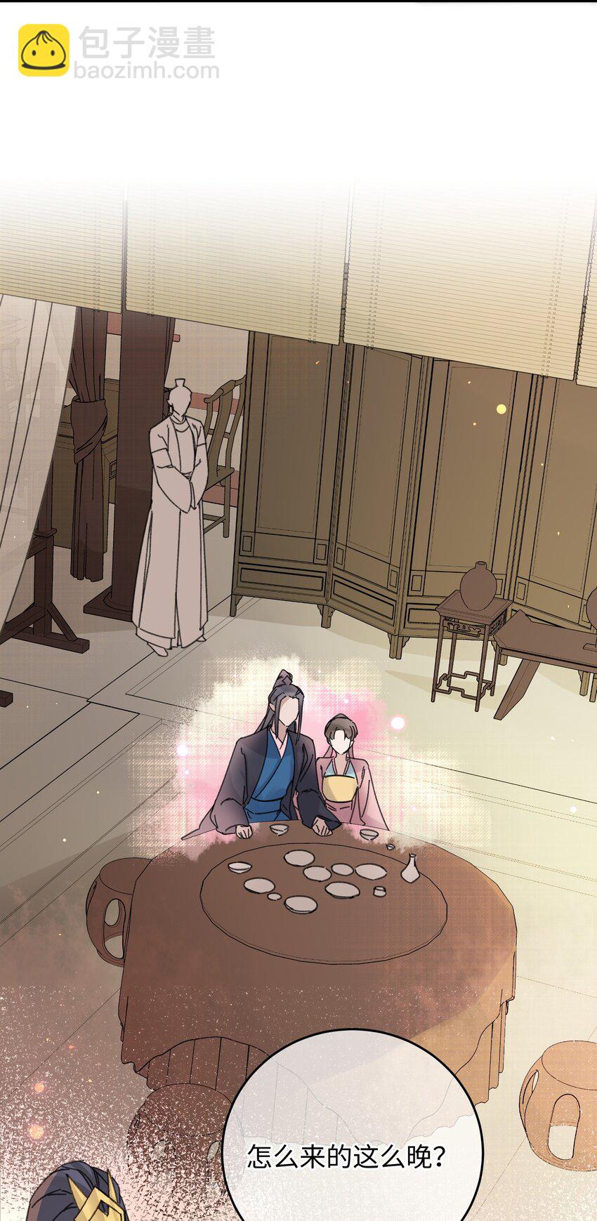 023 你不会是对王爷动了心吧？-第23话