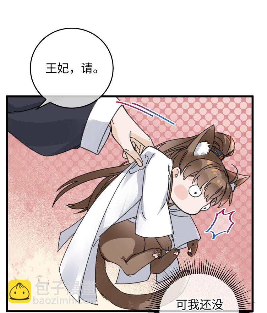 023 你不会是对王爷动了心吧？-第23话