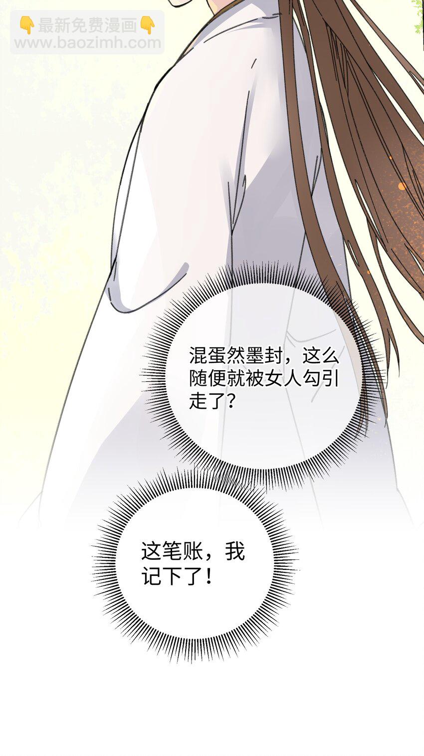 023 你不会是对王爷动了心吧？-第23话