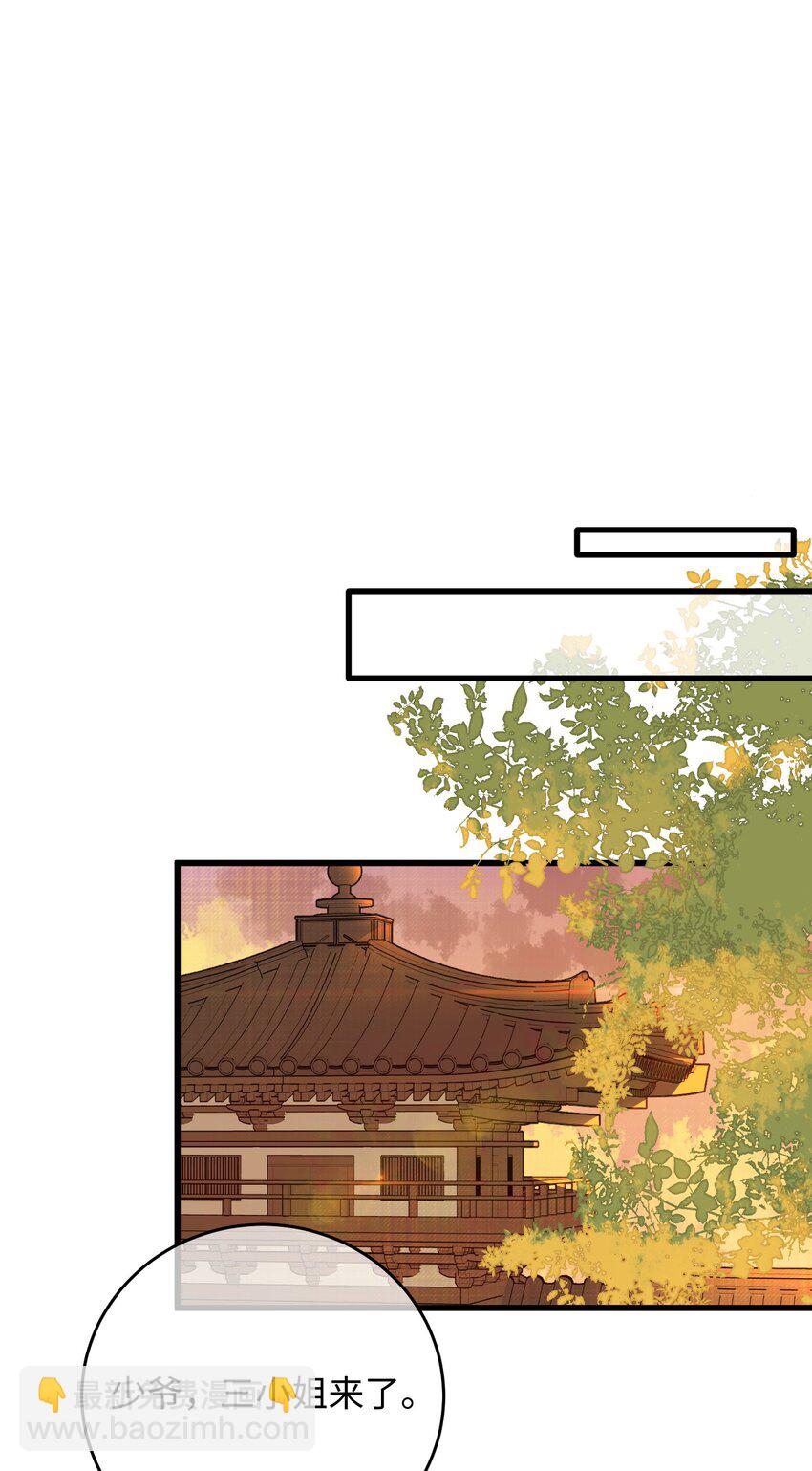 023 你不会是对王爷动了心吧？-第23话