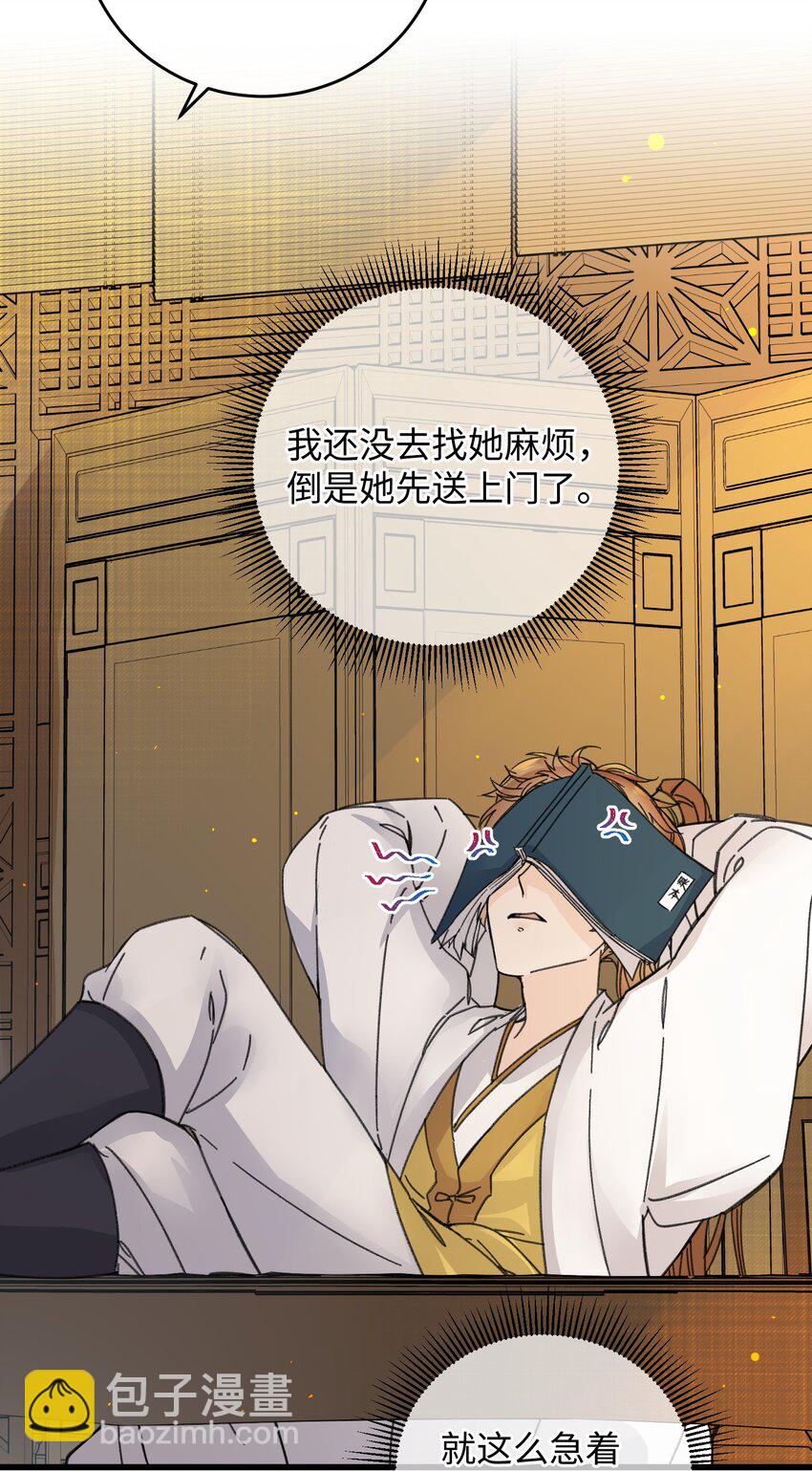 023 你不会是对王爷动了心吧？-第23话